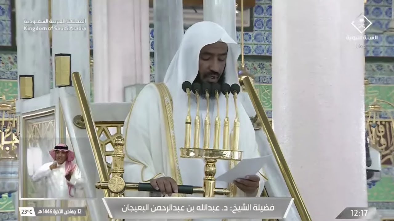خطبة الجمعة - الحرم النبوي: 12 جمادى الثاني 1446 . الشيخ عبدالله البعيجان