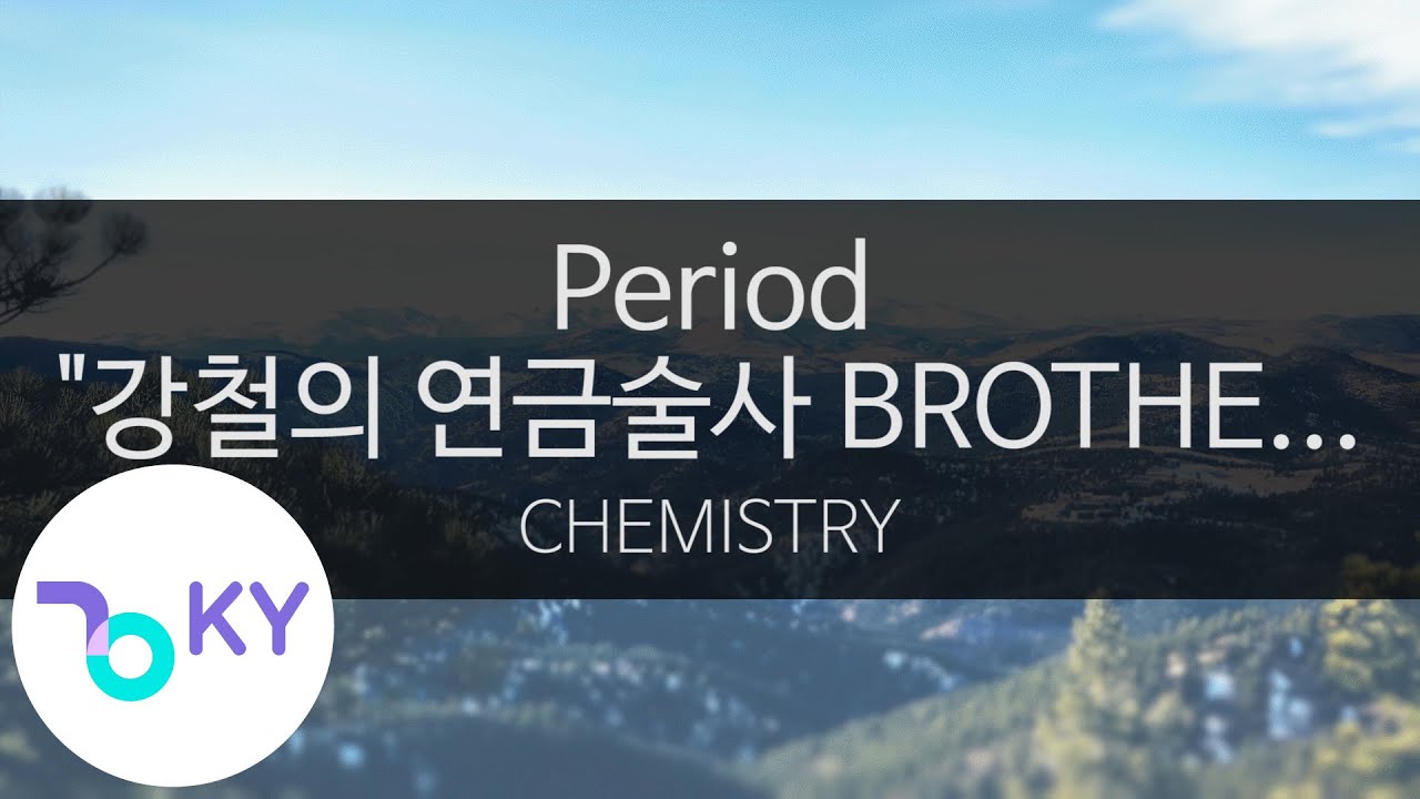 피리어드 