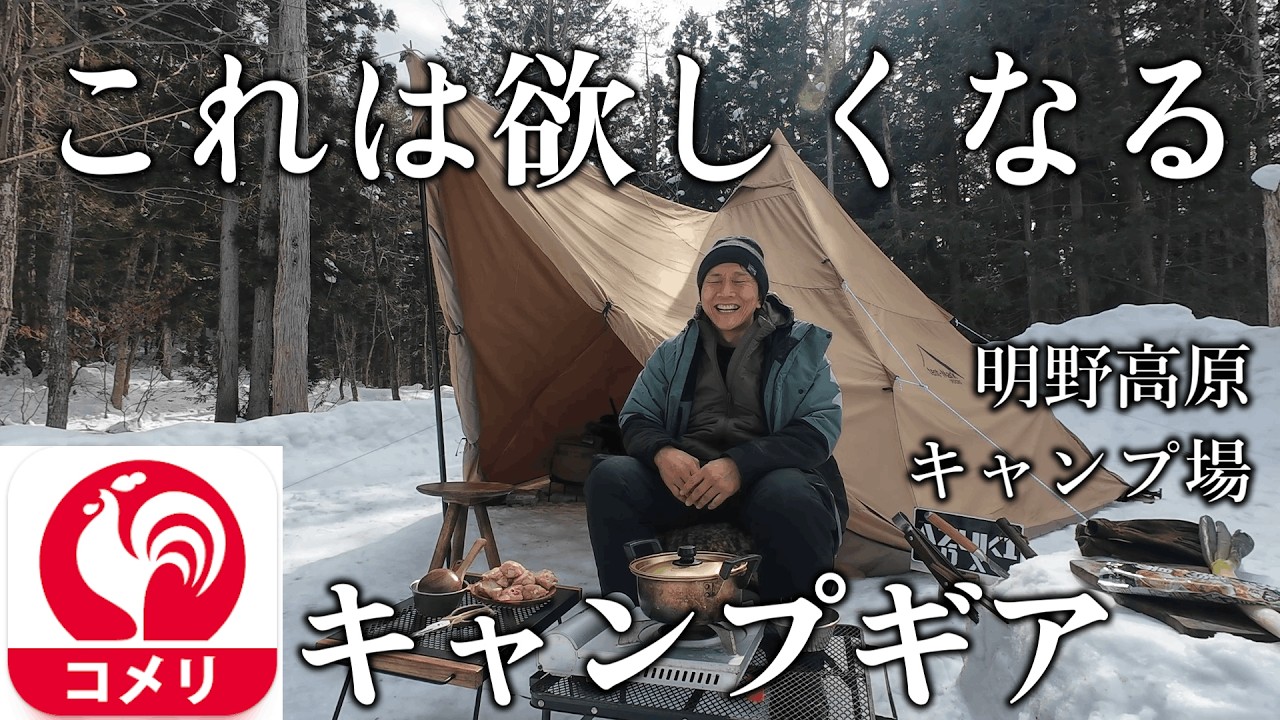 Ночевка в палатке на снегу с моей собакой. Палатка одного из зрителей.