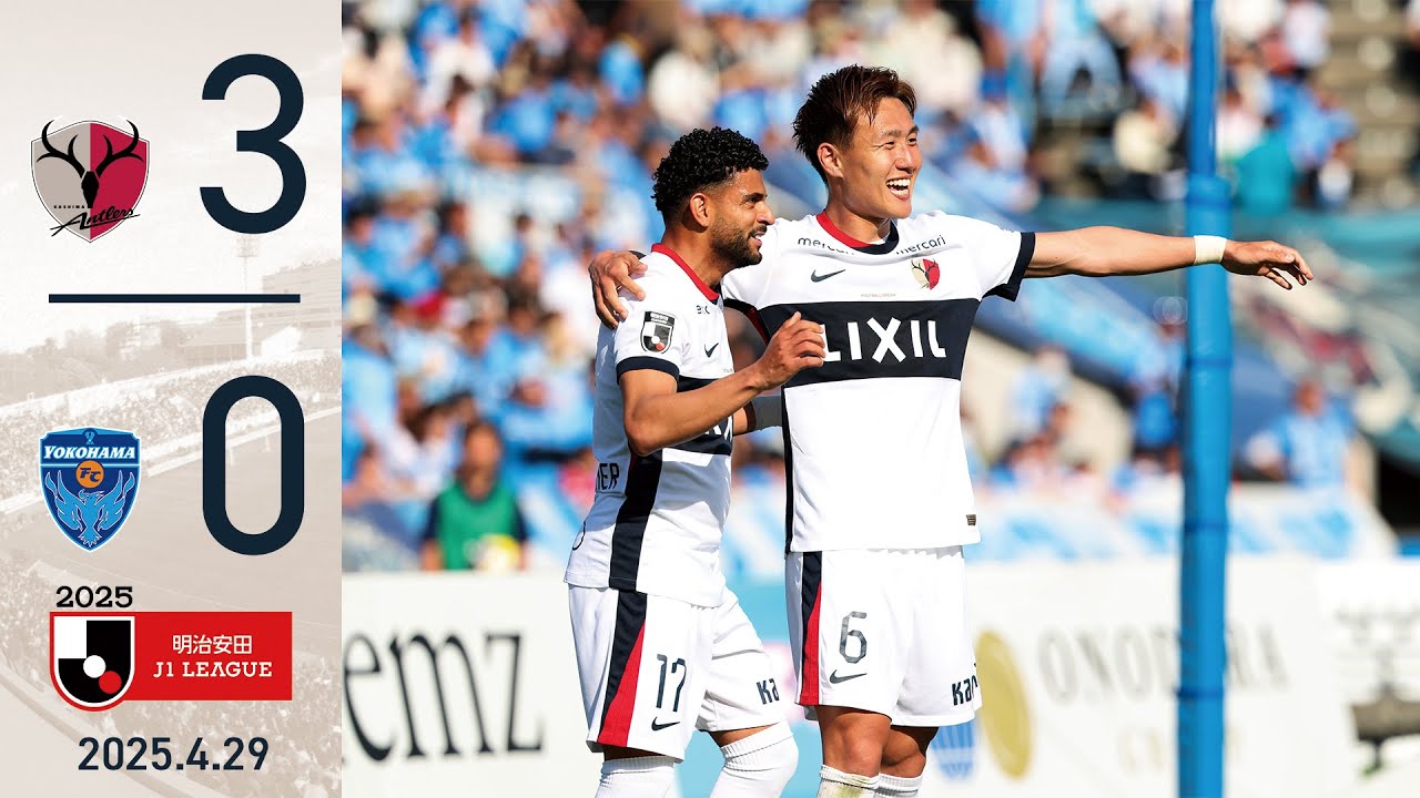 【鹿島アントラーズ】チャヴリッチ、優磨、両エースの活躍で横浜FCに3-0と勝利！