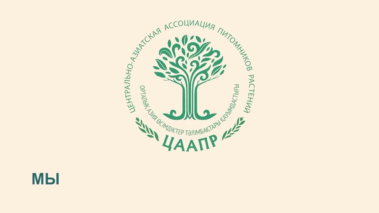 GREENSPACES EXPO 2023