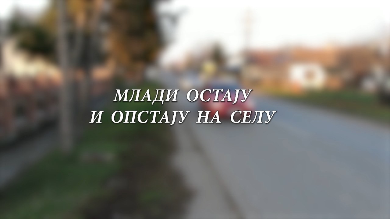Mladi ostaju i opstaju na selu - OŠ 