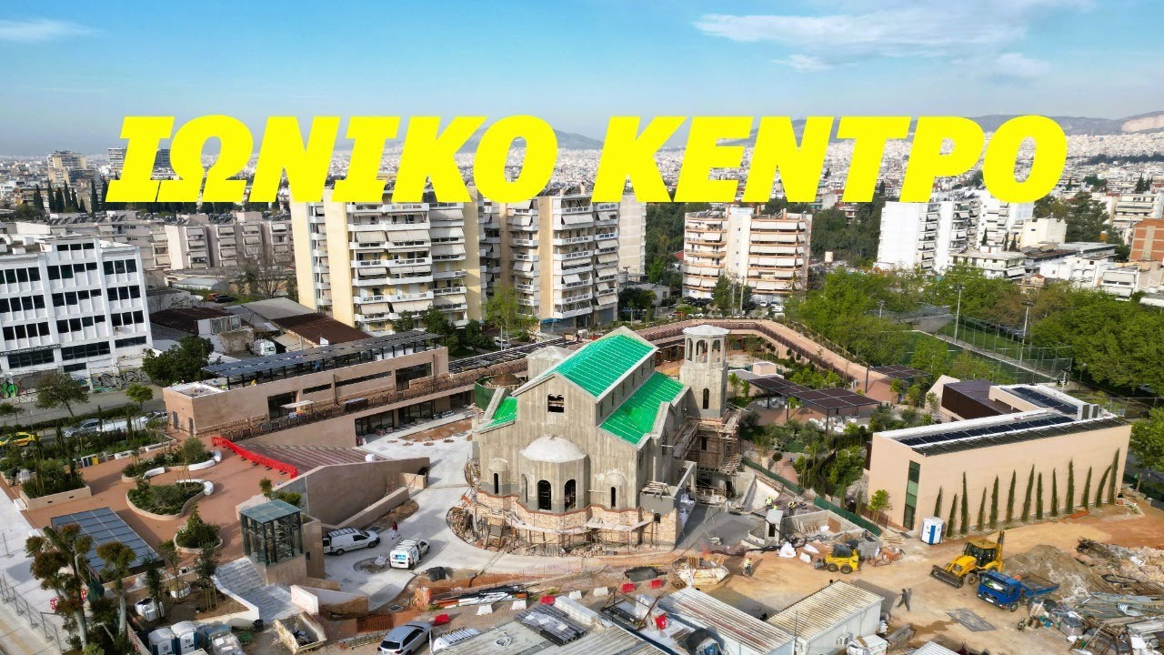 ΙΩΝΙΚΟ ΚΕΝΤΡΟ 2022-2025 // Δείτε την πρόοδο των εργασιών (Drone 4K)