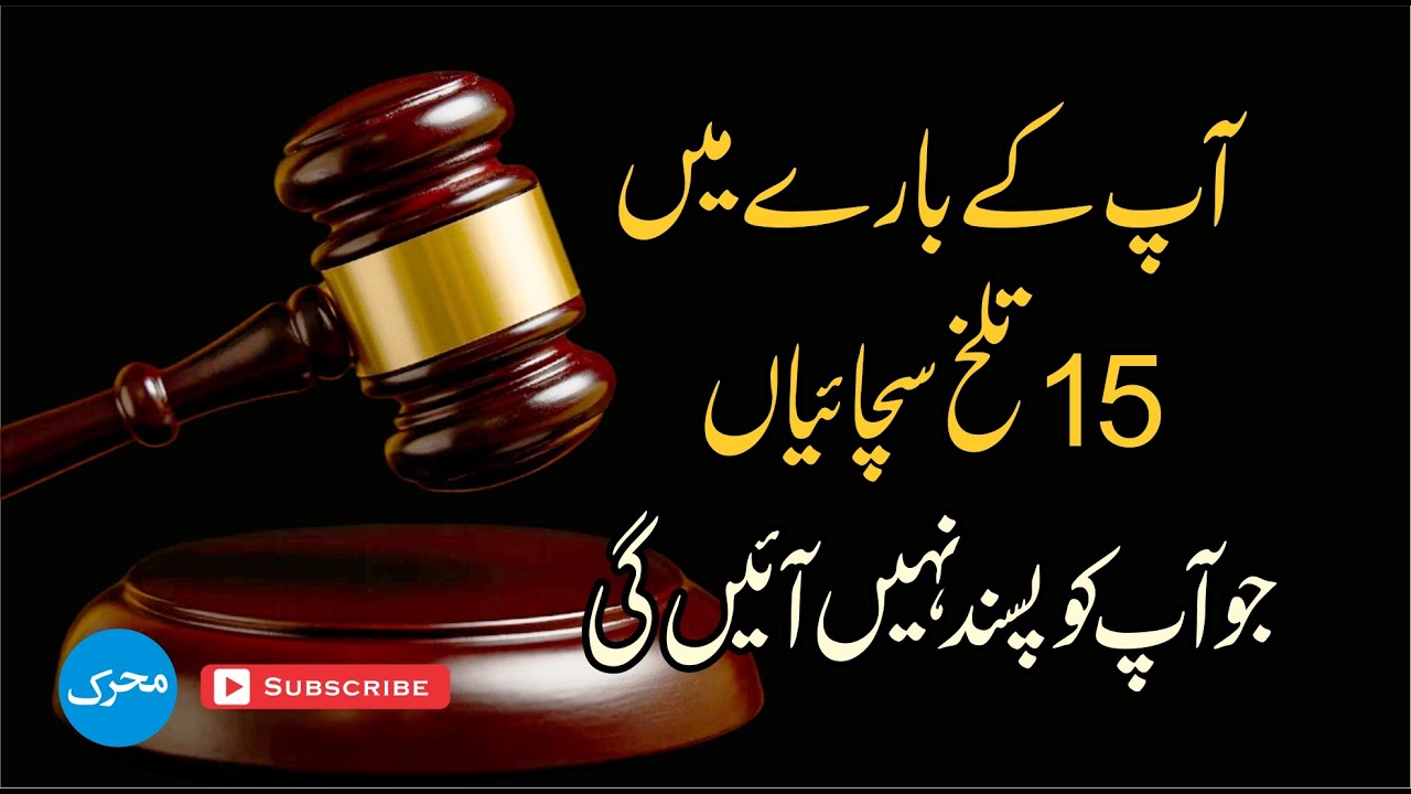 15 Brutal Truths About You 🔥 آپ کے بارے میں پندرہ تلخ سچائیاں #successmindset #brutaltruth #mindset