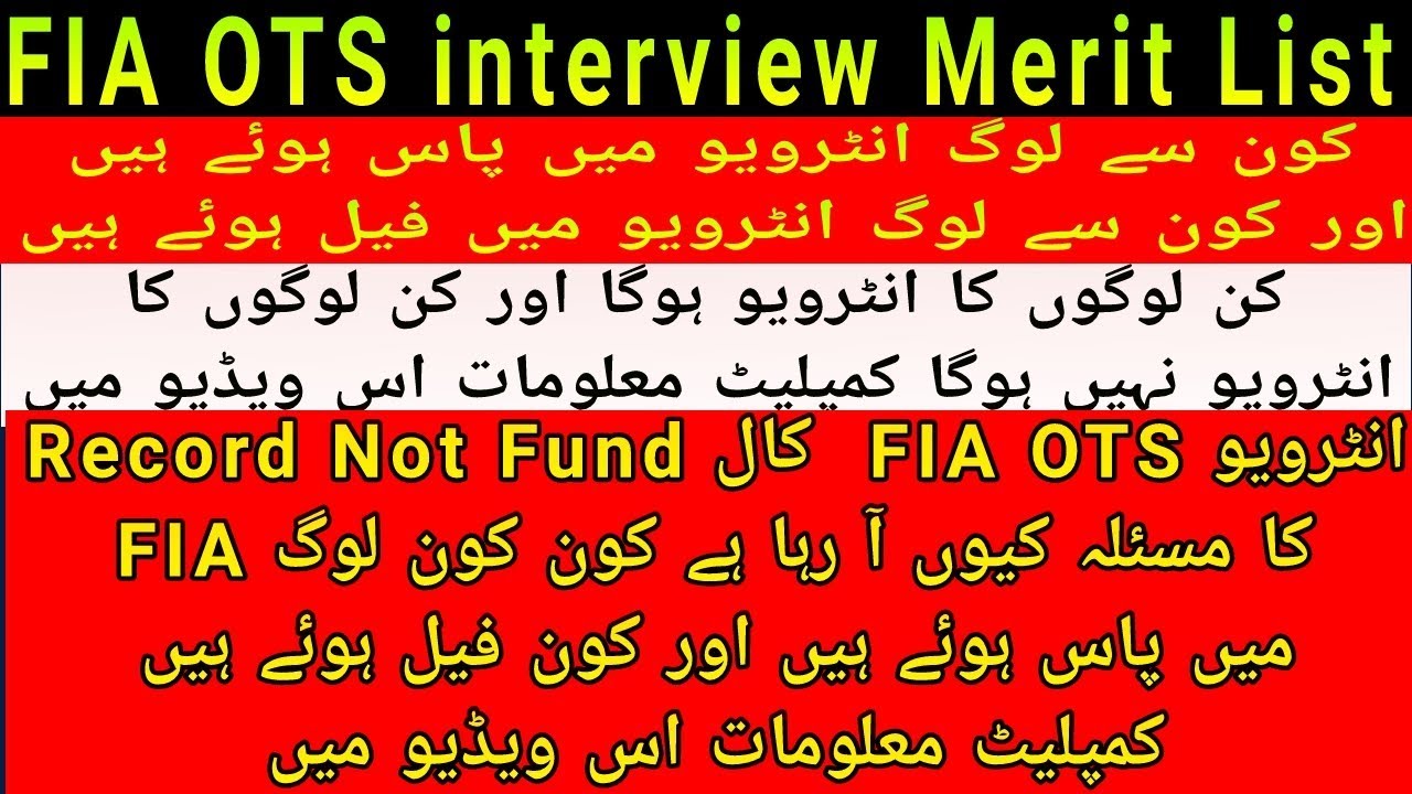 Ots FIA interview merit list l record not found ots fia interview l pass fail fia interview