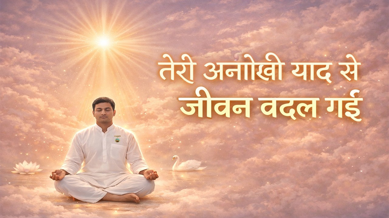 Teri anokhi yaad se | Numa Sham Soft meditation song| Brahma Kumaris Itanagar