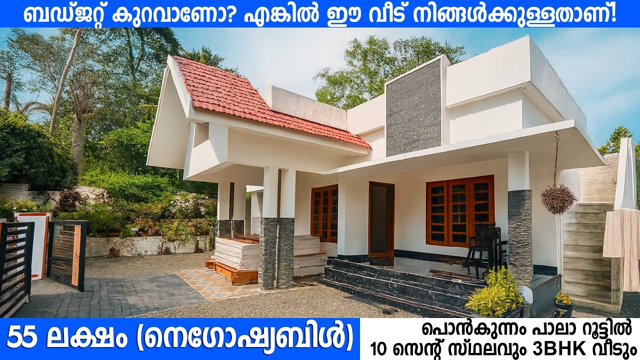 2062 House for sale Pala Ponkunnam 10 cents, 3BHK Low budget house  #ponkunnam #houseforsalepala