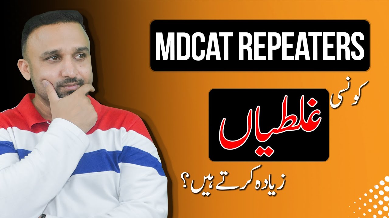 Key Mistakes Frequently Committed by MDCAT Repeaters