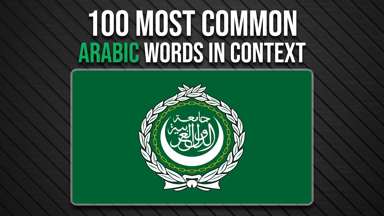 TOP 100 Most Common Arabic Words - Learn Arabic Vocabulary