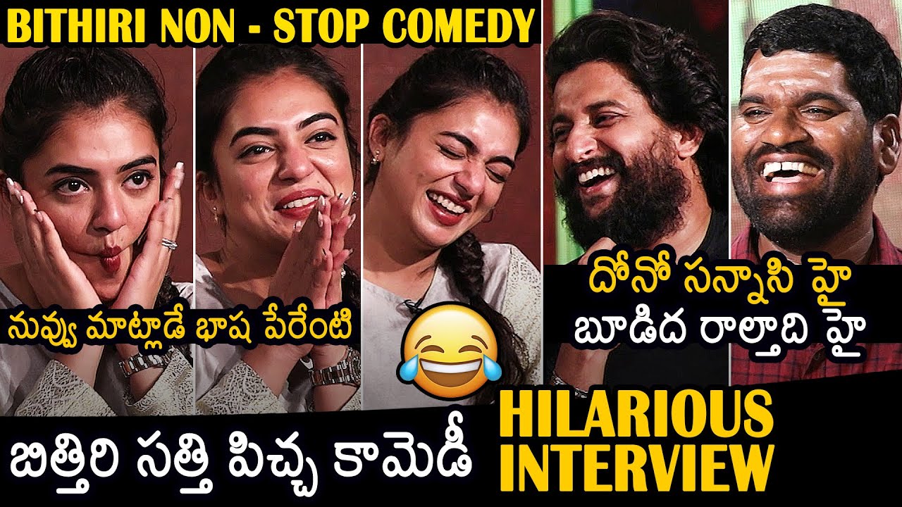 నవ్వులే నవ్వులు 😂😂:Ante Sundaraniki Movie Team HILARIOUS Interview With Bithiri Sathi| Nani |Nazriya