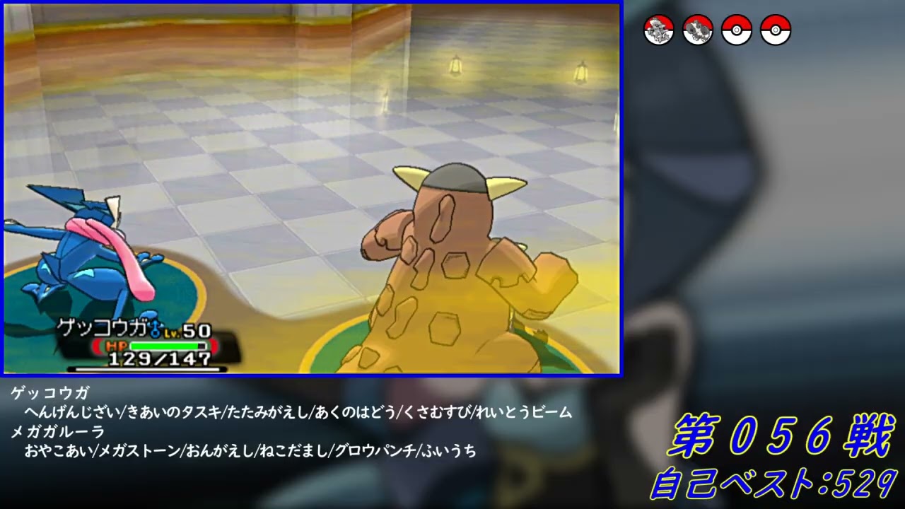 Re:2【バトルハウス】ダブルバトル1000連勝挑戦記録056【ポケモンORAS】