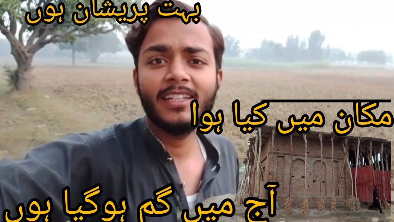 بہت پریشان ہوں