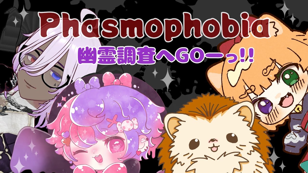 【#phasmophobia】幽霊とお友達になれるかな！？(*´▽｀*)　 #Vtuber #ホラゲー実況