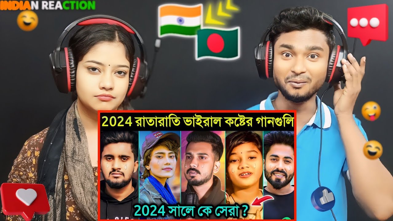 Indian Reaction On | ২০২৪ সালের রাতারাতি ভাইরাল কলিজা কাঁপানো সেরা কষ্টের গান | NEW BANGLA SAD SONG