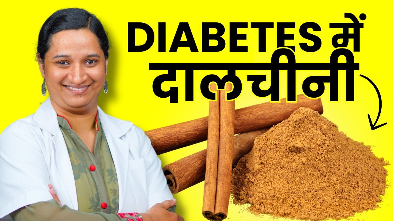 Diabetes me Dalchini Ke Fayde - Is Cinnamon Good For Sugar Patients in Hindi?