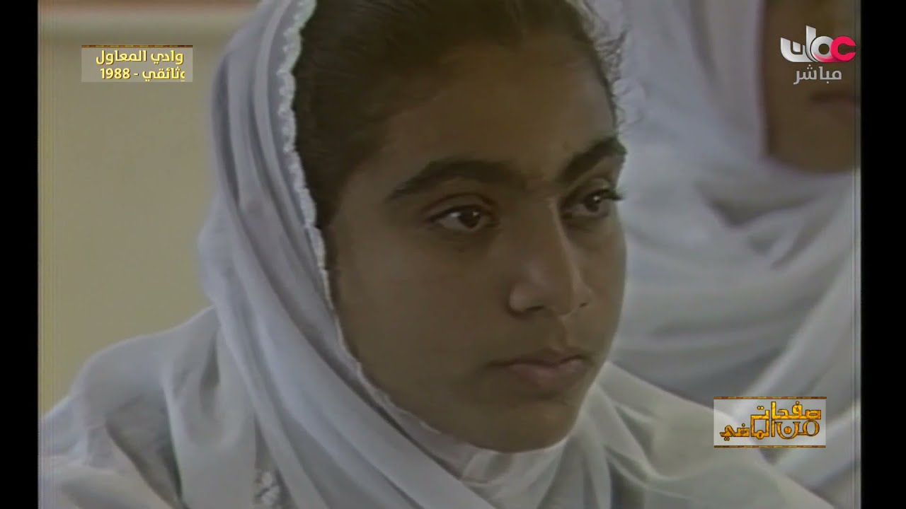 وثائقي وادي المعاول عام1988م