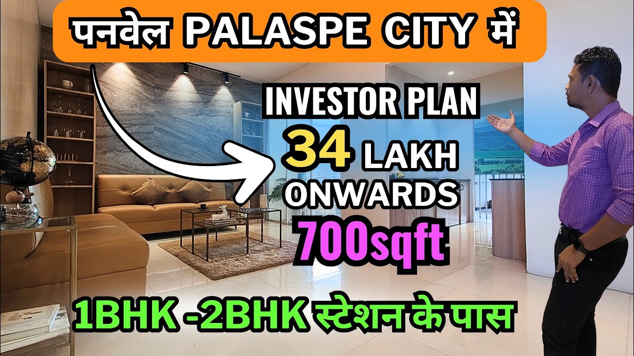 Panvel Palaspe में Budget Flat! 🏠Station के पास Prime Location🔥| 1BHK & 2BHK IN MUMBAI