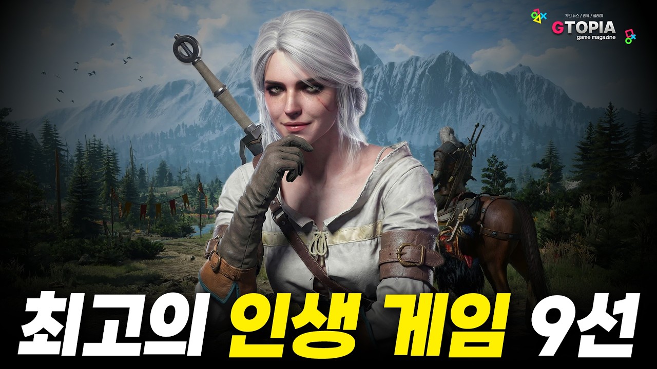 40년 평생 살아오면서 가장 재밌게 한 지토의 인생 게임은 무엇?