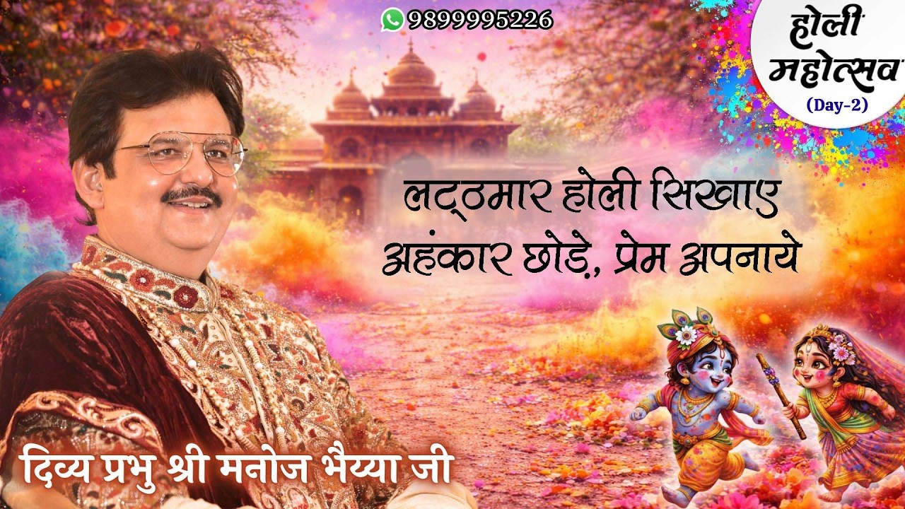 DIVINE MANOJ BHAIYA JI'S SATSANG 2ND MARCH 2026  MONDAY