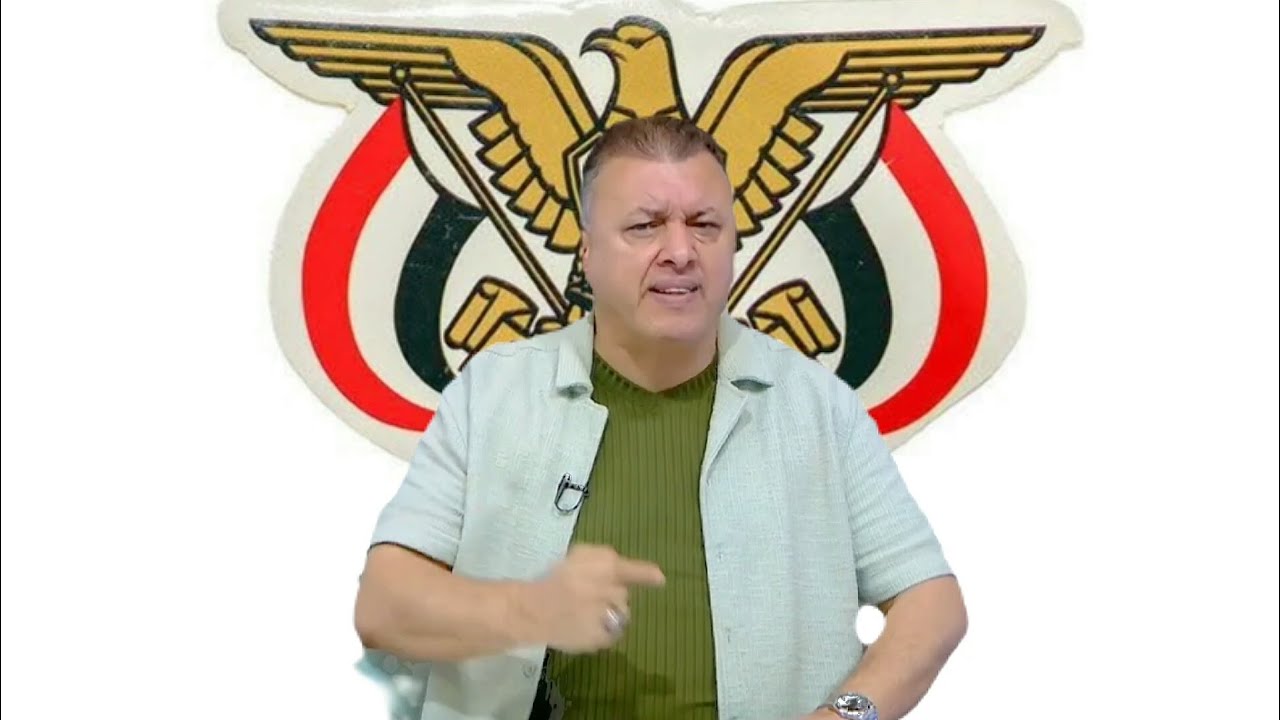جميل عزالدين 🇾🇪💪