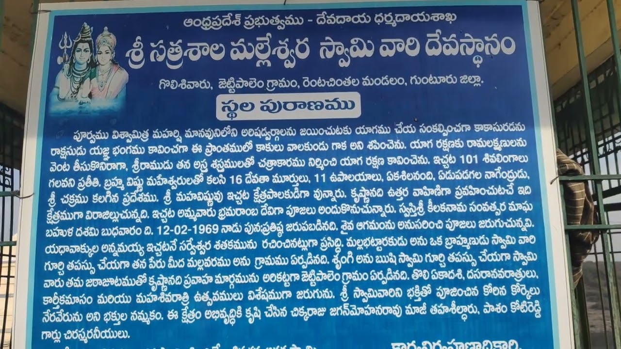 satrasala stala puranam