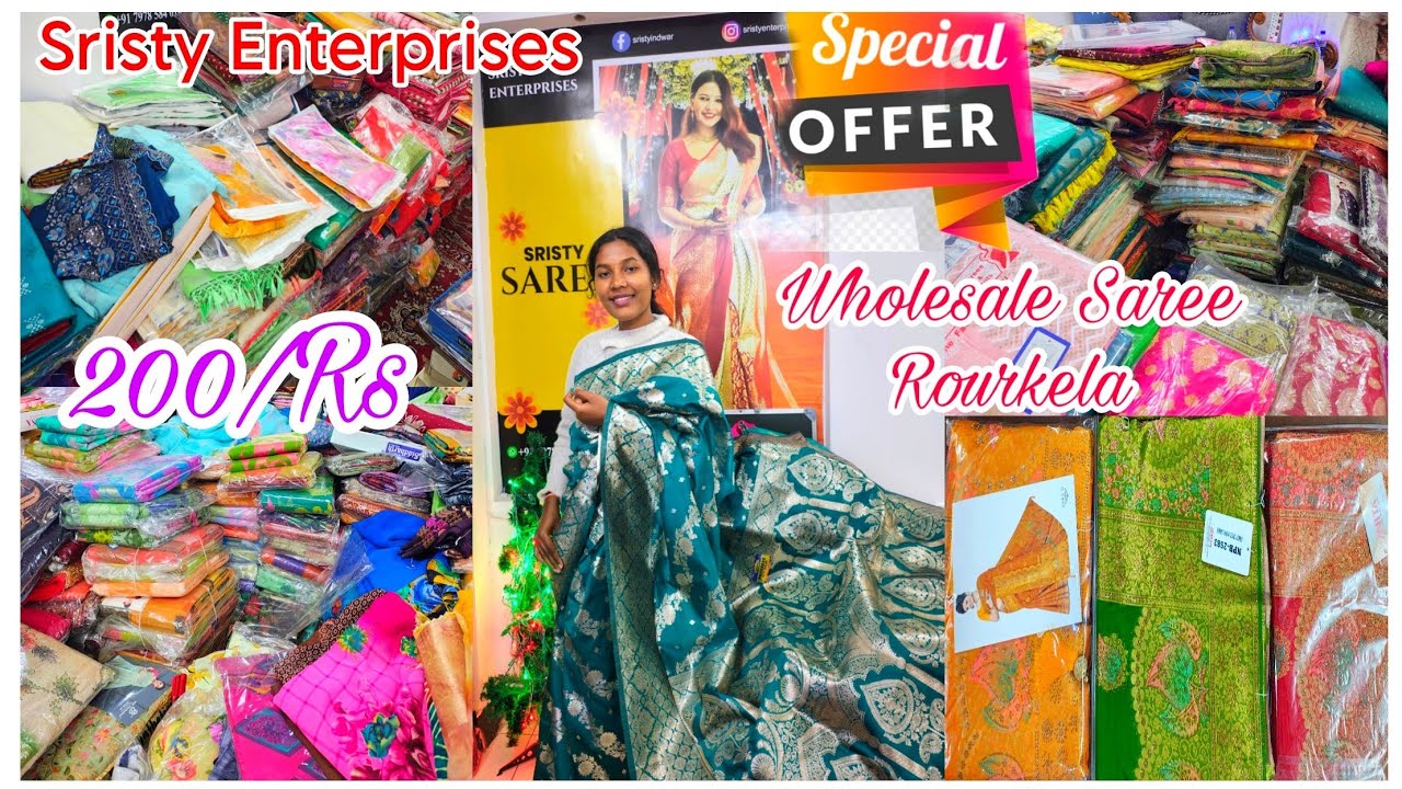 Sristy Enterprises📍 Rourkela||Wholesale Saree Shop Rourkela||Best wholesale Saree Shop in Rourkela||
