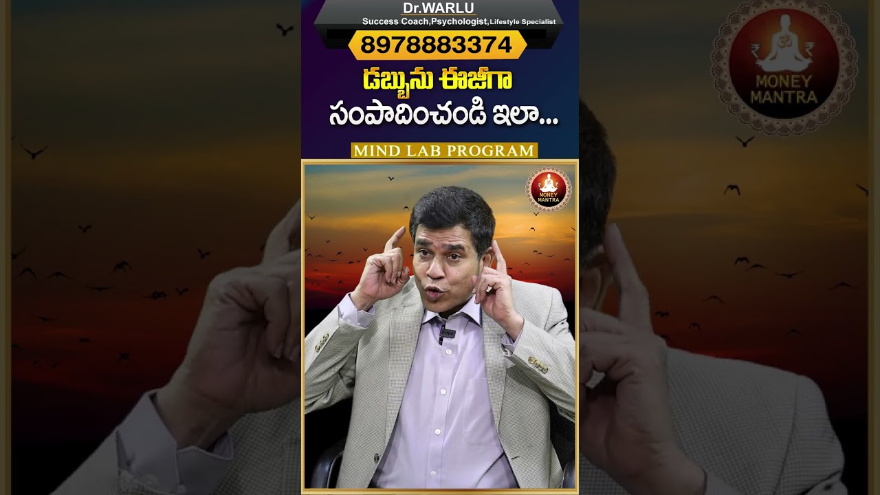 Dr.Warlu's Mind Lab Program | Increase Your BRAIN Power in 6 Days | Dr.Warlu | Money Mantra