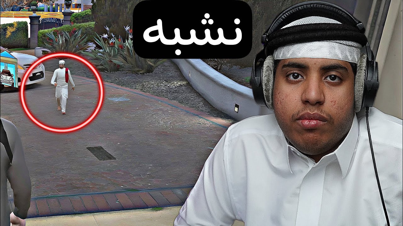 دخل بيت بدون استئذان!! | يوميات الحجر #2| فلم قراند GTA V