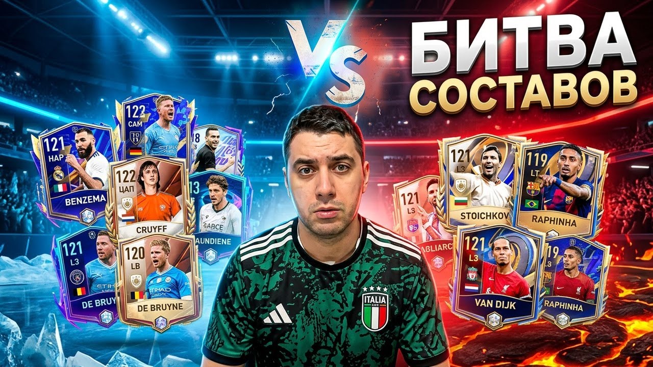Битва составов подписчиков часть первая#битва#составов