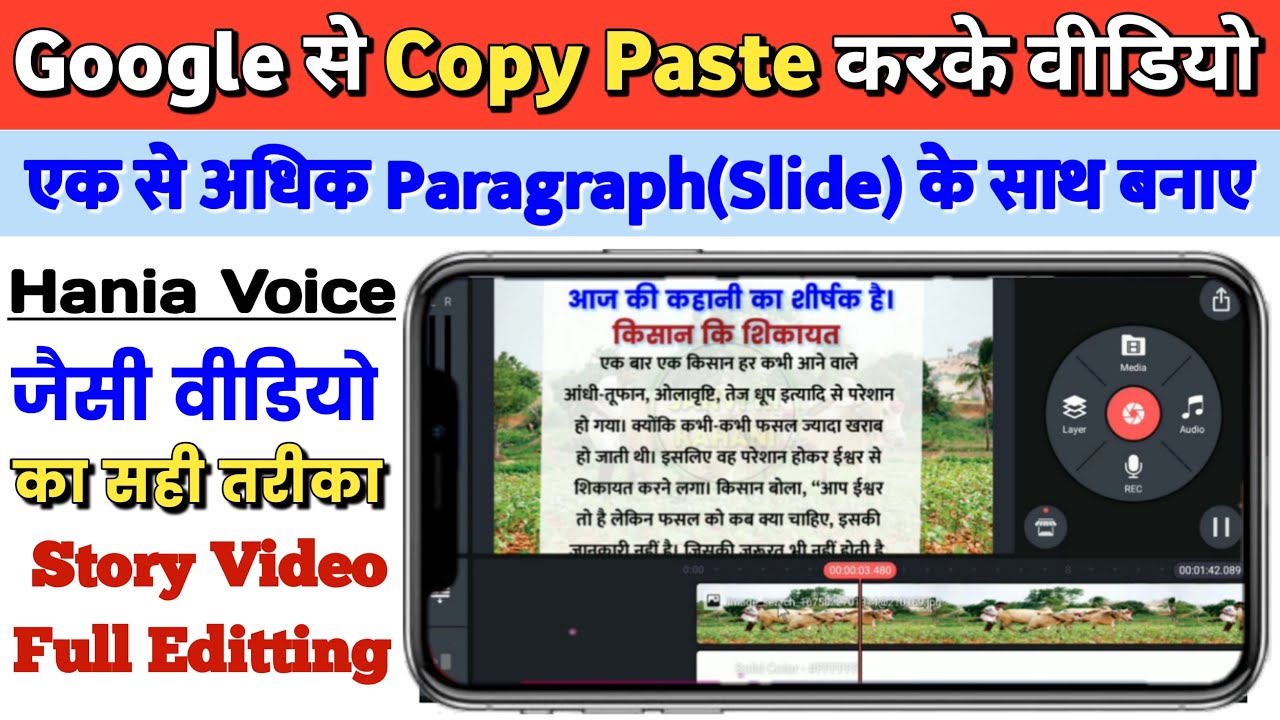 Google से कहानी Copy Paste करके video kaise banaye। Story video kaise banaye mobile se।