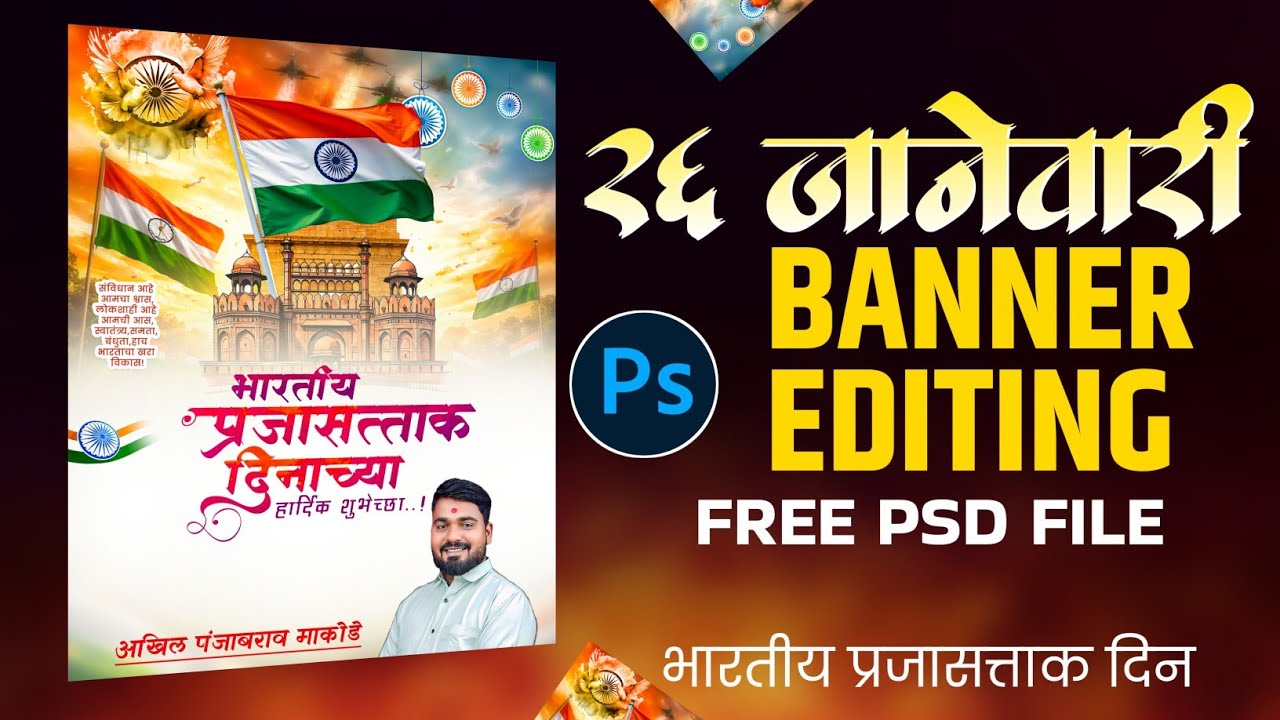26 January Banner Editing Photoshop PSD File Marathi | Republic Day Banner Design PSD