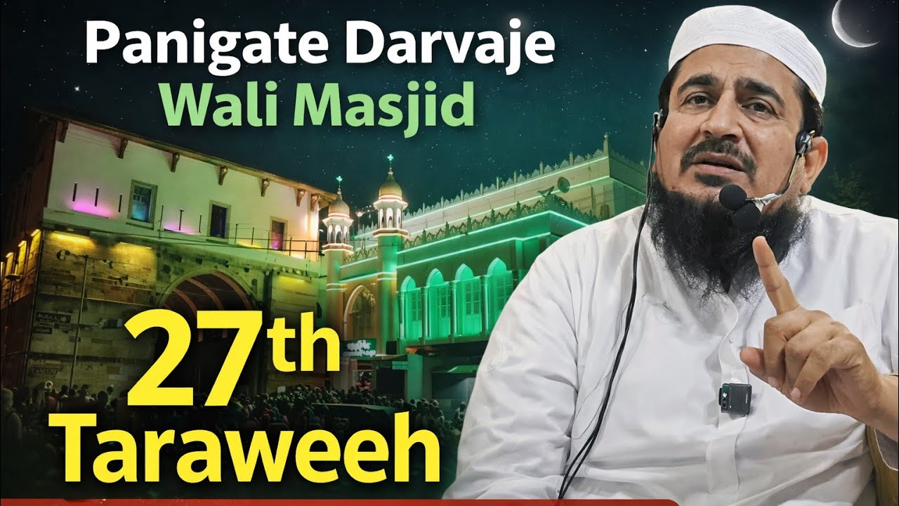 Panigate darvaje wali masjid 27 taraweeh.. Mufti imran Sahab Tafseer-A- Quran