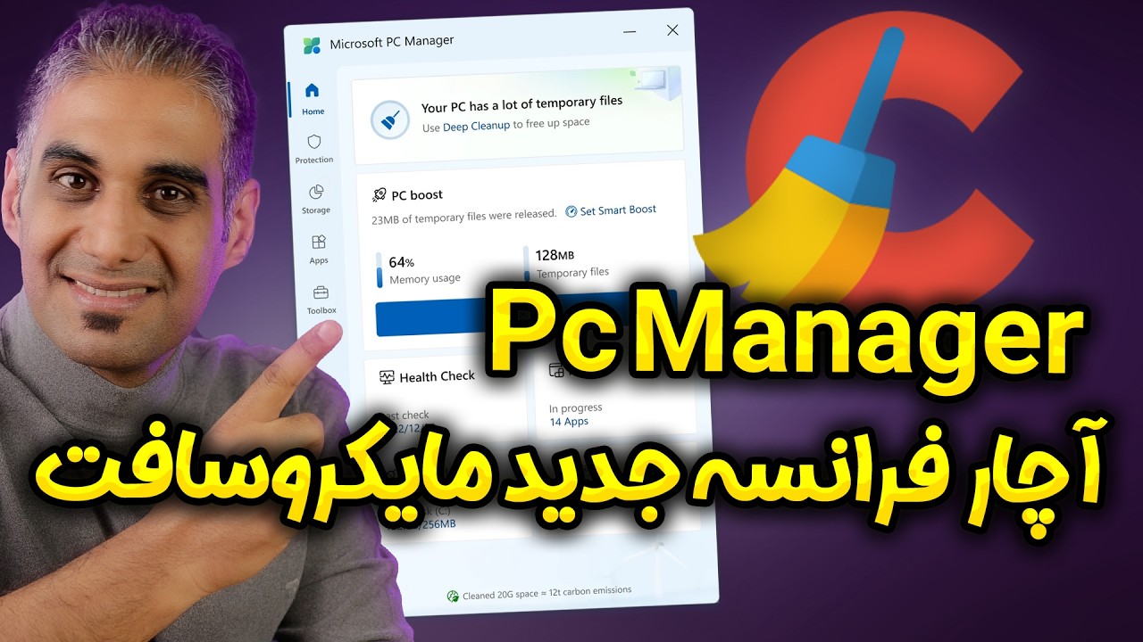 پاک کردن فایل های حجیم و اضافه | جایگزین Ccleaner مایکروسافت