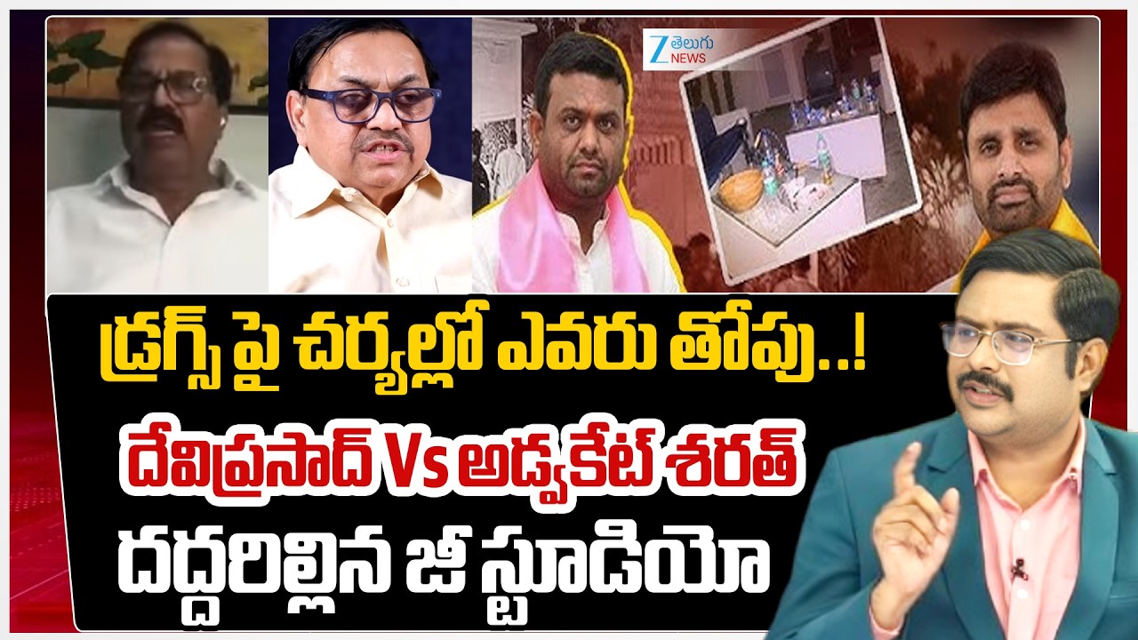 Advocate Sharath Vs BRS Devi Prasad | Dr*ugs Free Telangana |CM Revanth | KTR | #dnawithbharath |Zee