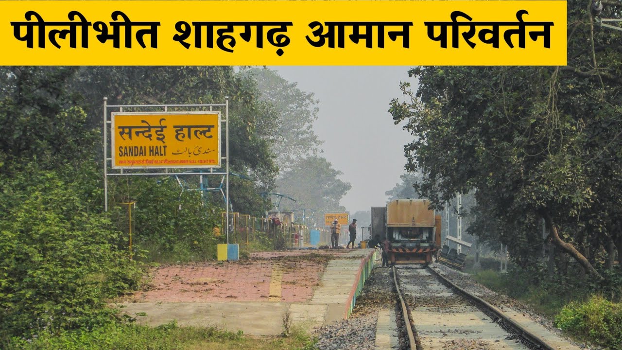 Pilibhit shahgarh gauge conversion update from Sandai Halt || Mala || Pilibhit || NER