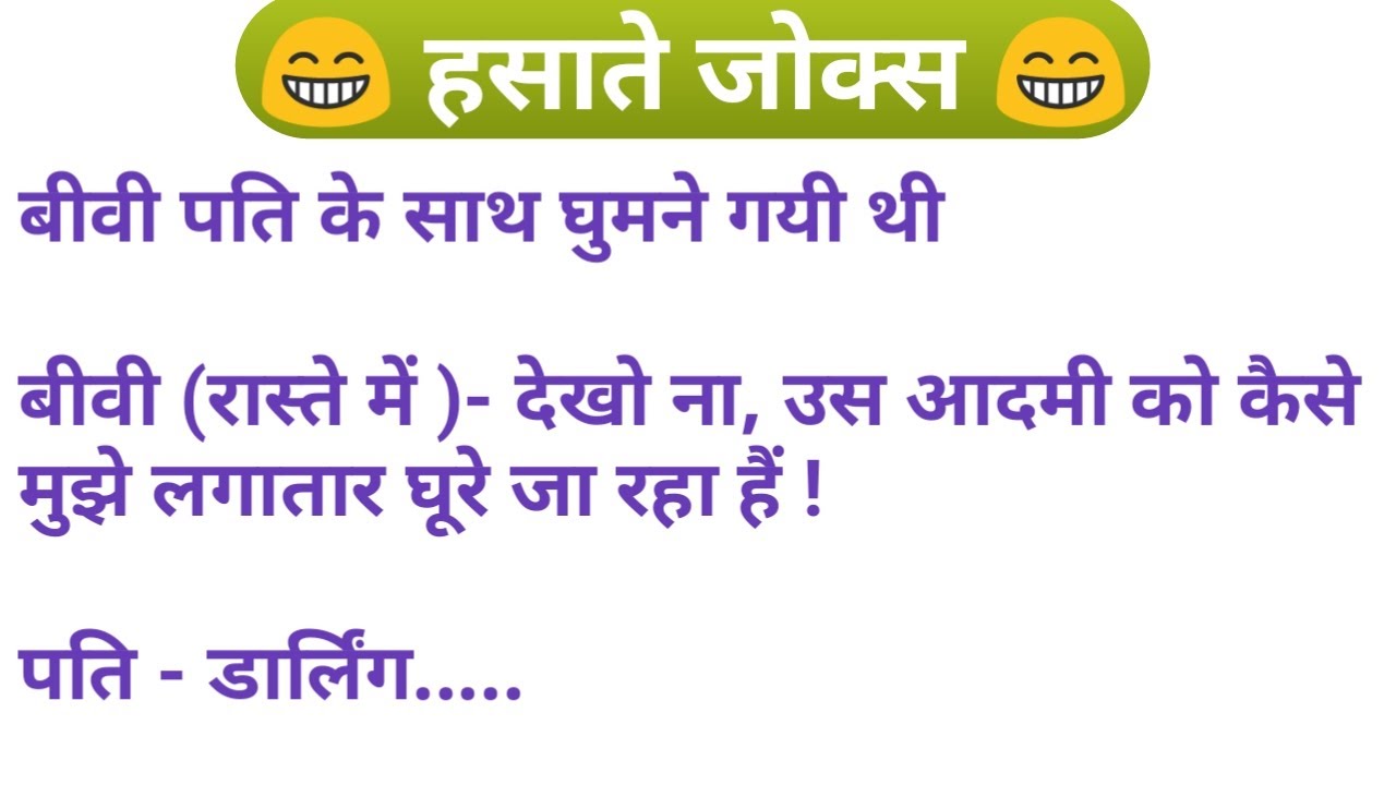 Majedar Chutkule |Part-16| Funny Hindi Jokes | हिंदी चटकुले | Hindi Jokes Comedy Video | Funny Jokes