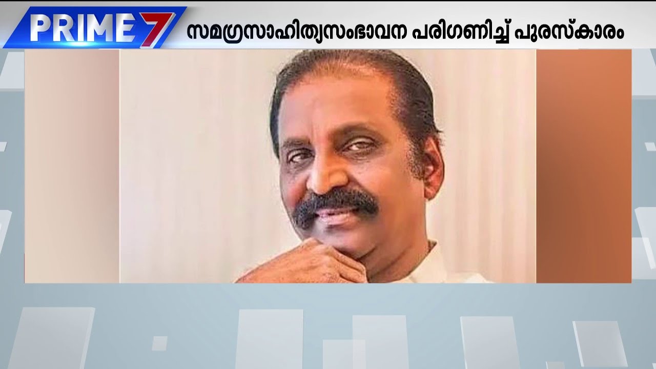 വൈരമുത്തുവിന് ജ്ഞാനപീഠം; അധികാരവർഗം പീഡകനൊപ്പമെന്ന് ചിന്മയി | Vairamuthu | Chinmayi