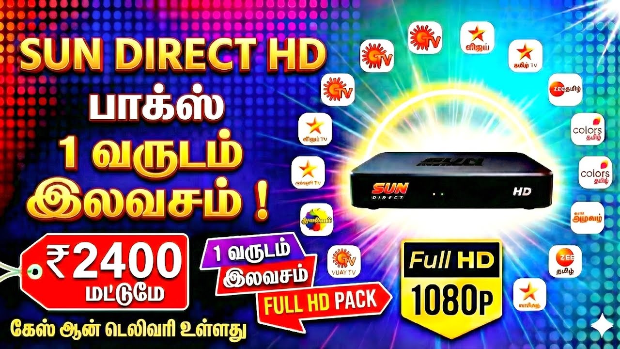 🔥 Sun Direct HD ஆஃபர்! ₹2400-க்கு 1 வருடம் இலவசம்! || மிஸ் பண்ணிடாதீங்க! இப்படி ஒரு ஆஃபரா? 