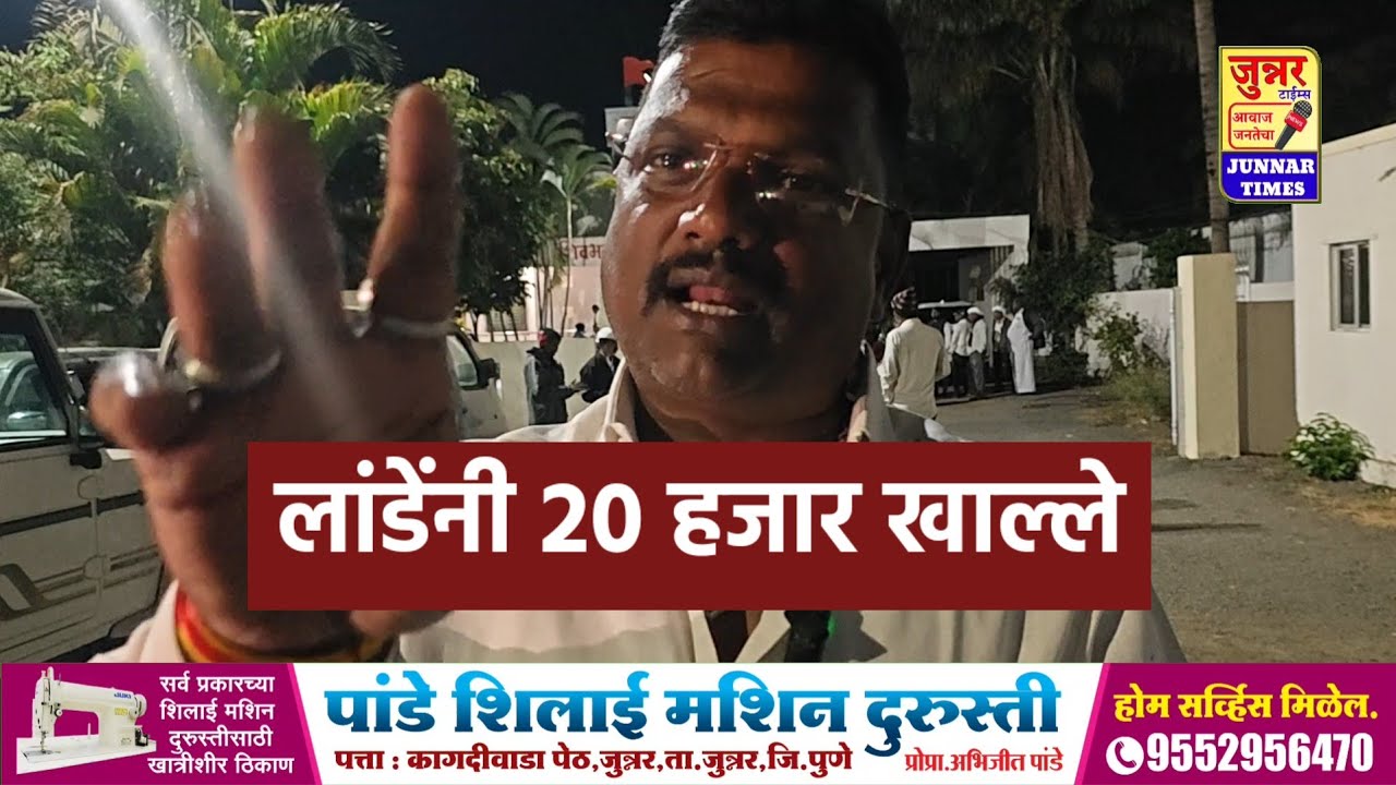 सरपंच संतोष खिलारींनी लांडेंवर गंभीर आरोप करत सोडली राष्ट्रवादी. 
