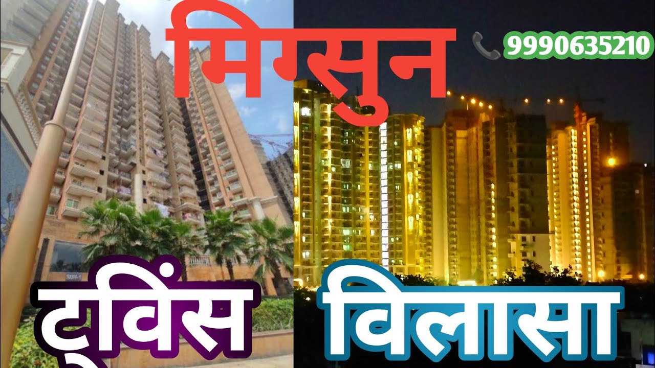 2/3/4 BHK Apartments Sector Eta 2 Greater Noida 📞 9990635210 starting Price 30 Lakh #migsungroup