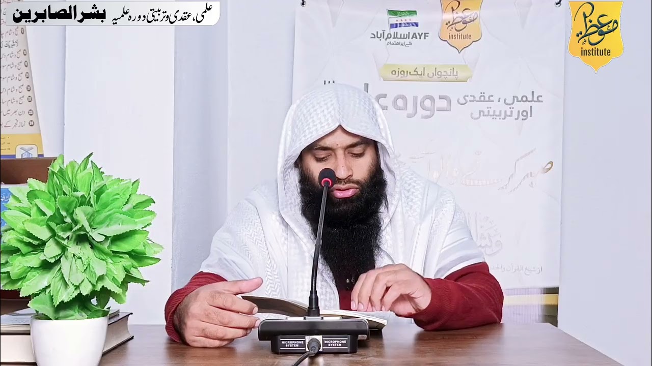 صبر کرنے والوں کے لیے خوش خبری | ابو احمد وقاص زبیرPart-2