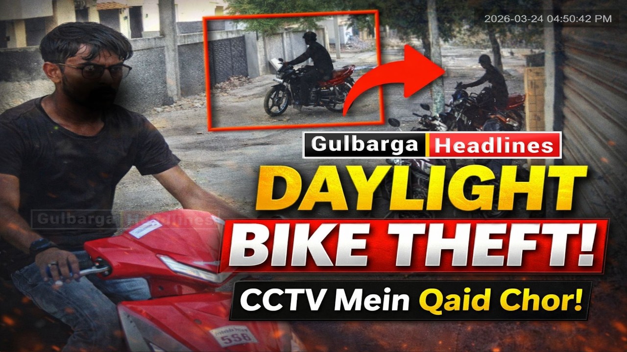 Bike stolen in broad daylight in Gulbarga, CCTV footage out