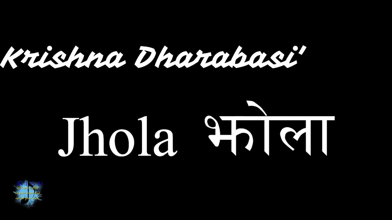 Jhola ll Krishna Dharabasi ll Ayuchut Ghimire ll True Story ll