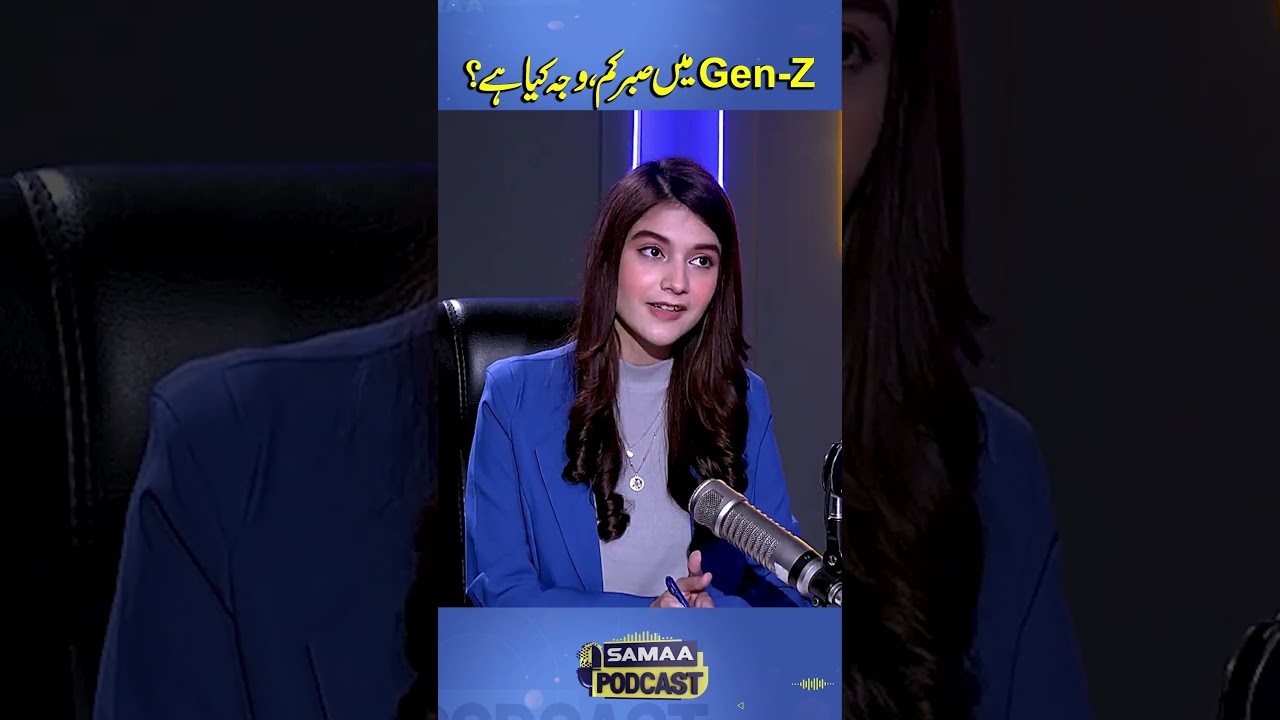 A closer look at the mindset shift and changing behavior of Gen Z | Samaa Podcast