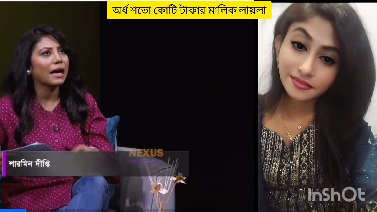 অর্ধ শতো কোটি টাকার মালিক টিকটকার লায়লা #bluefairylaila
