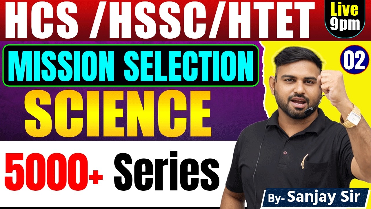 5000+ PYQ Series | Science for HCS, HSSC, Group D & Haryana Police Exam Preparation | By Sanjay Sir