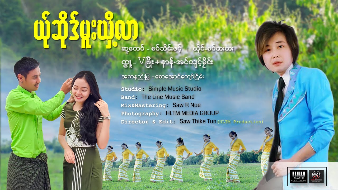 Karen New song, Water festival MV by @sawtartarklk482