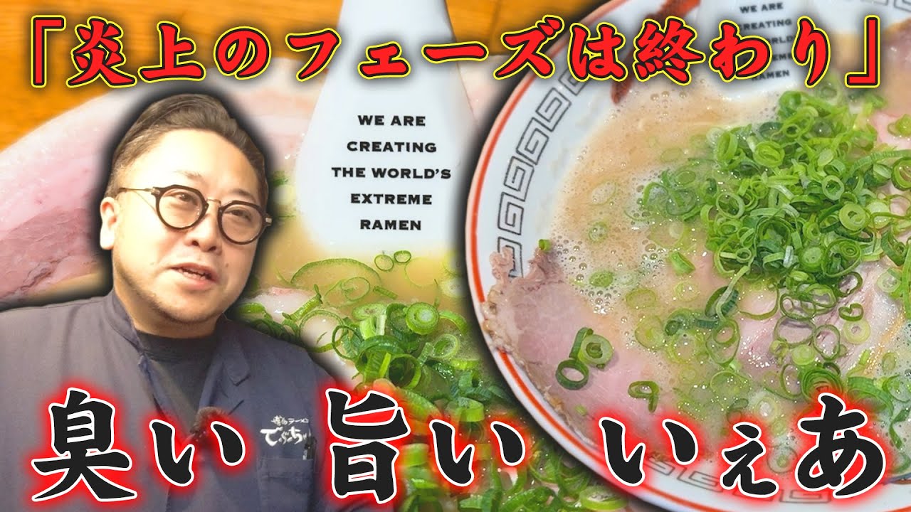 博多ラーメン でぶちゃん 高田馬場本店【ラーメン侍】#281 #でぶちゃん #ラーメン