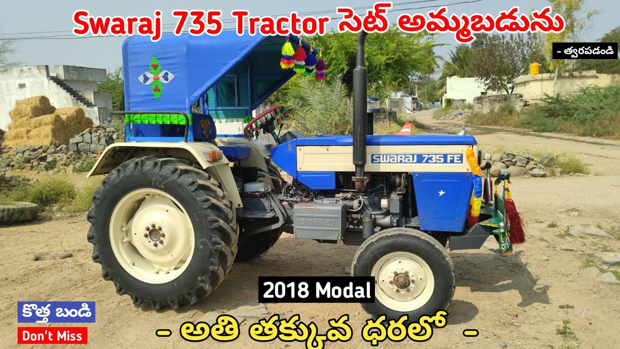 Swaraj 735 Fe Tractor సెట్ అమ్మబడును || Low Price || Secondhand Tractor Set For Sale #tractorsale