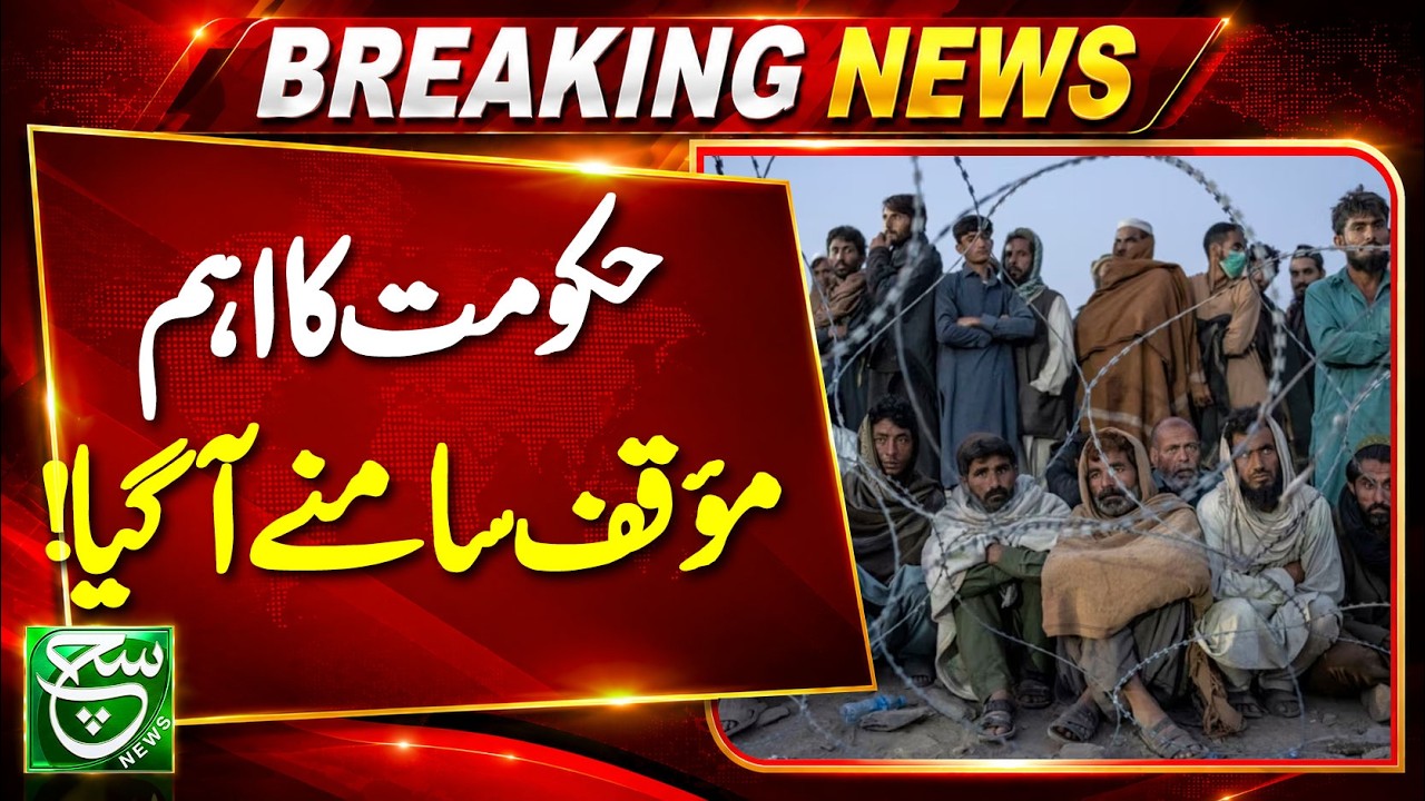 Pakistan Reviews Afghan Refugee Policy Amid Security and Resource Concerns | SUCH NEWS